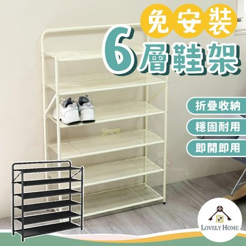 免安裝6層鞋架🔥我最便宜🔥鞋架 收納架 層架 6層鞋架 鞋櫃 玄關 客廳 楠竹鞋架 開放式鞋櫃【sc4982】