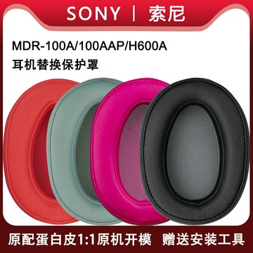 適用索尼Sony MDR 100A 100AAP H600A頭戴式耳機海綿套保護套耳罩