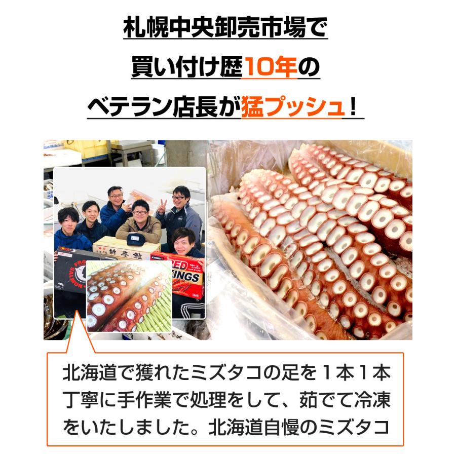 ボイル タコ足 2kg 北海道産 送料0円 北海道産タコ 蛸 茹でタコ 煮蛸 たこ足 ミズタコ みずたこ タコ焼き 年末年始 お歳暮 年末 お正月