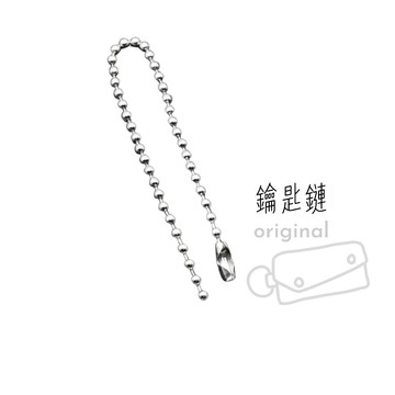 鑰匙鍊 小鏈子 珠鍊 掛鑰匙 鑰匙環 掛飾品 飾品鍊 鍊子 鑰匙圈 吊墜 吊飾 掛包包 掛公仔 圓珠鏈 金屬珠鏈 銀珠鍊