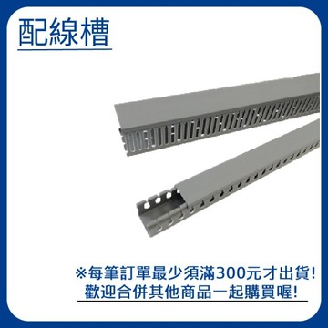 【日機】配線槽 1.7m×8mm N-4080 電線槽 出線孔 線槽 理線集線槽 電線收納槽 走線槽