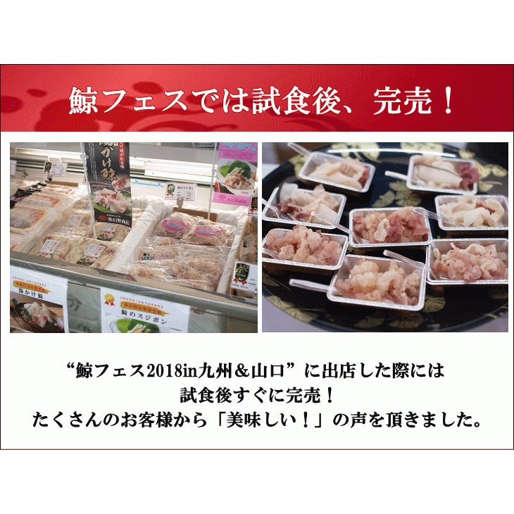 日野商店 ヒゲ鯨 鯨スジポン 約150g 3092 鯨肉 くじら クジラ 鯨肉 生食