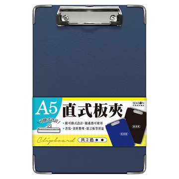 A5皮紋直板夾