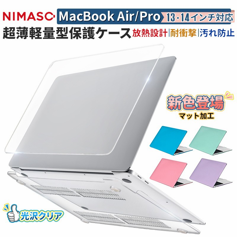 NIMASO macbook air ケースm2 m1 macbook pro ケース Air13 pro13 14