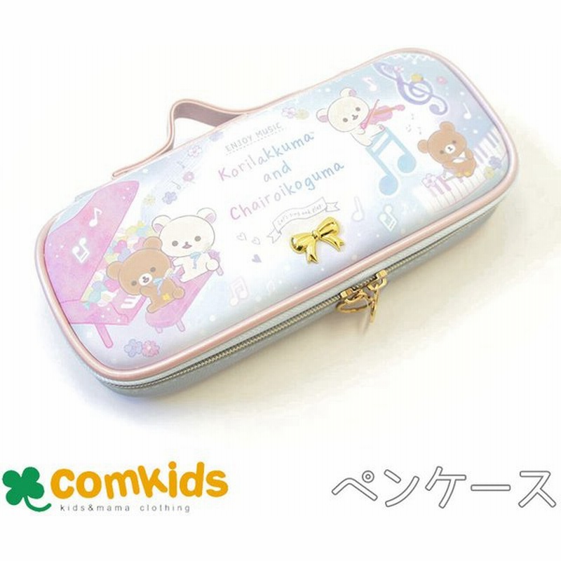 リラックマ ペンポーチ ペンケース 筆箱 ペン入れ 筆入れ 筆記用具 小学生 文房具 キャラクター かわいい 通販 Lineポイント最大0 5 Get Lineショッピング