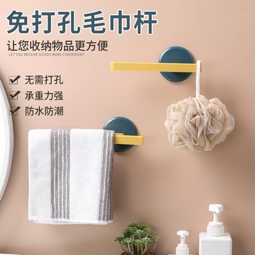 家用衛生間免打孔毛巾架北歐風簡約創意掛毛巾單桿洗臉巾浴室掛架