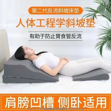 墊高枕 斜坡枕 人體工學 增高墊 墊高枕 三角枕 三角靠枕胃食管防反流斜坡床墊用防反酸枕頭靠墊術后護理三件套