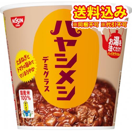 日清食品　日清ハヤシメシ　デミグラス　103g×6個