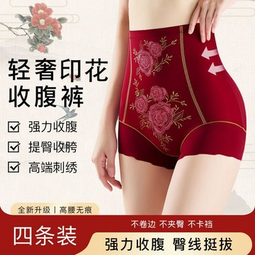 👑臺灣熱賣好物👑【買一送一】奢華印花高腰收腹褲無痕內褲女塑形塑身美體褲收肚子