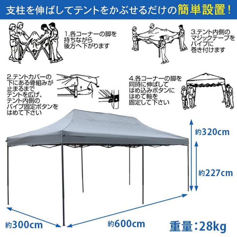 大型 ワンタッチタープテント ホワイト [S-3X6-WH] 3X6m 幅6m 奥行き3m