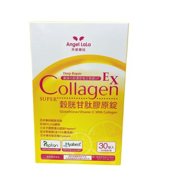 〔正常效期〕Angel Lala 天使娜拉 榖胱甘肽膠原錠  榖胱甘肽膠原錠 盒裝販售