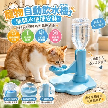 【不插電省電】貓咪飲水機 可調節高度 小口徑防濕嘴設計 虹吸循環水流 居家寵物健康飲水 適合多貓家庭長時間使用