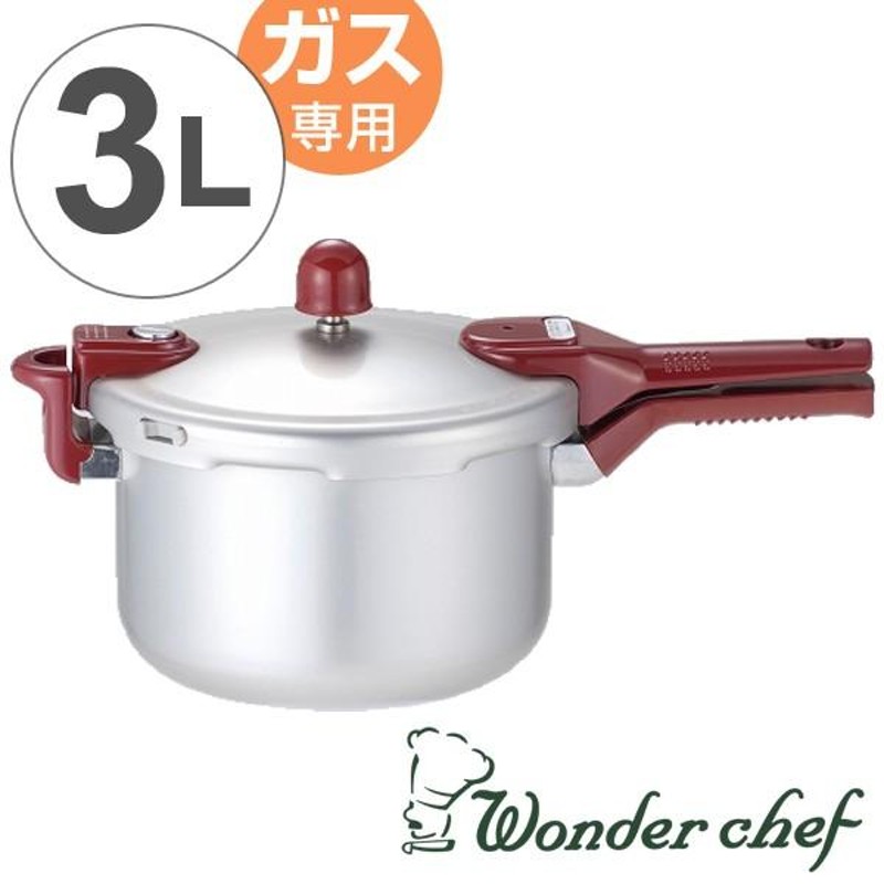 □在庫限り・入荷なし□Wonder chef ワンダーシェフ 圧力鍋 こなべ