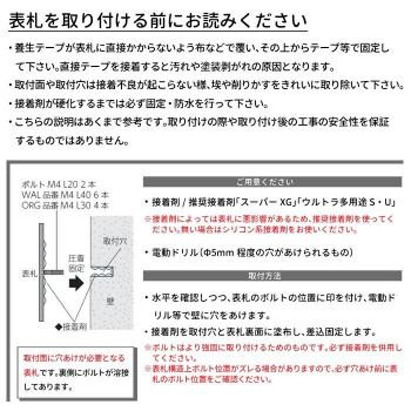 Refine リファイン ステンレス 表札 MX-113-LDL ディープローシェンナ塗装-