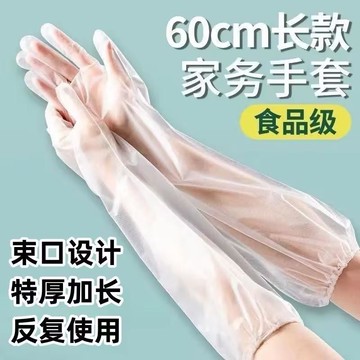 加長護臂一次性手套 束口防滑手套 10入 五雙 食品級傢務手套 廚房清潔手套 防水手套 加長廚房手套888