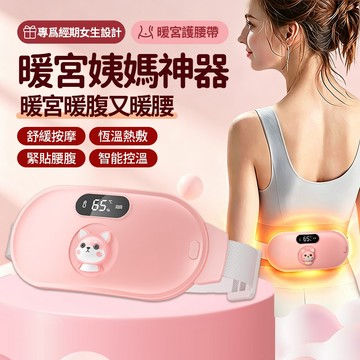 新品熱銷 可開發票 禮物套装  生日禮物 交換禮物 姨媽神器 驚喜禮盒 送女生 暖宮腰帶 女生生理期舒適護理好物