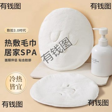 □熱敷毛巾面膜敷臉蒸臉面部臉巾白色毛巾熱敷灌膚補水皮