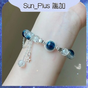 Sun_Plus 台灣現貨 甜檬A款【銀河懸溺】超仙星手鍊 銀河星星手鍊 小眾設計百搭甜美閨蜜手鍊 手串 手鍊 手環