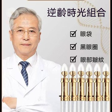 隔日到貨【 ✨提亮緊致眼周】正品眼袋霜 眼周細紋眼袋 眼袋黑眼圈 補水保濕 熬夜眼霜 緊致眼周肌膚 蛇毒眼霜 眼部精華霜