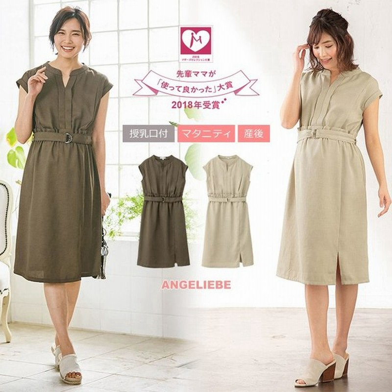 Sale 授乳服 マタニティ 服 ワンピース Love Mic 授乳口付 キーネックデザイン ベルテッドワンピース 妊婦服 結婚式 マタニティワンピース 通販 Lineポイント最大0 5 Get Lineショッピング