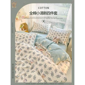 秋冬ins純棉床上用品四件套床笠100全棉學生宿舍床單人被套三件套