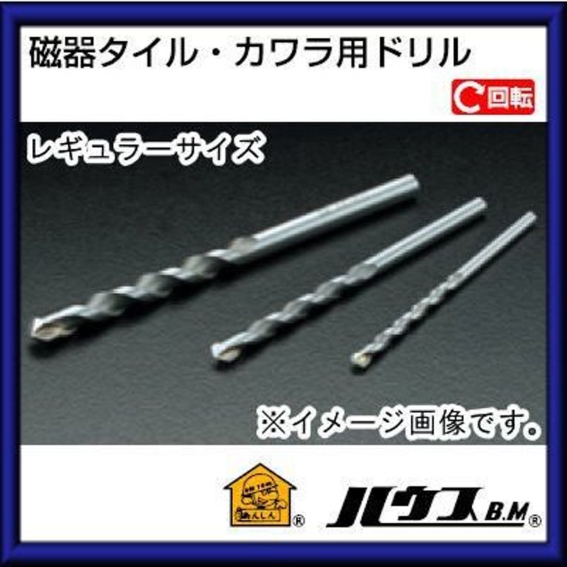 NACHi 超硬ドリル アクアドリルEX スタブ AQDEXS 9mm(ナチ) - 2