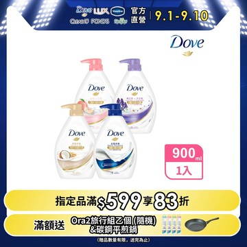 Dove 多芬 滋養柔膚/gofresh沐浴露 900G (多款任選)