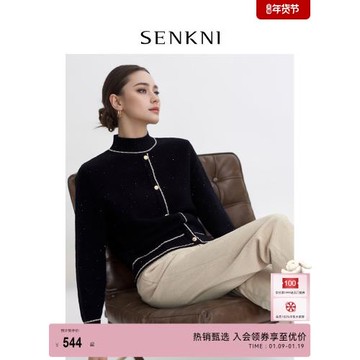 【綿羊毛】SENKNI圣可尼精致珠片打底衫冬季顯瘦黑色針織衫女裝