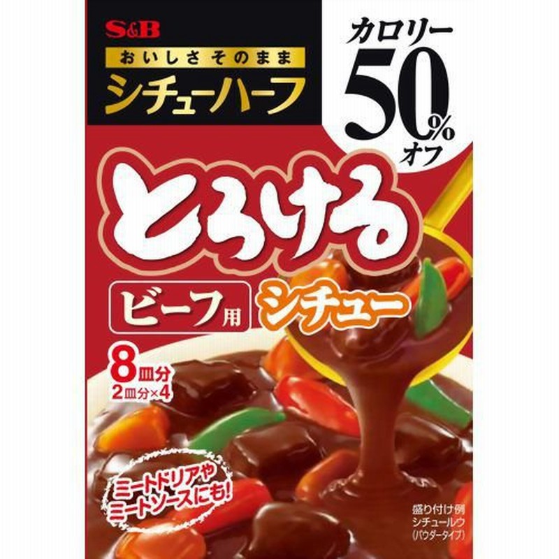 栗原はるみのクリームシチュー(4皿分*2袋*2箱セット)[栗原はるみ 料理家 ルウ シチュールー 簡便 時短]