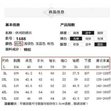 薄款短款外套