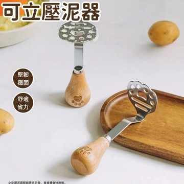 不鏽鋼小熊壓泥器 壓泥神器 磨泥器 搗泥器 搗碎器 蒜泥器 壓蒜器 馬鈴薯壓泥器 搗蒜器 壓薯器 土豆泥烘焙搗碎器傢用