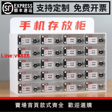 【台灣公司 超低價】亞克力手機存放柜工廠員工保管箱壁掛寄存柜儲存箱帶鎖收納箱定制