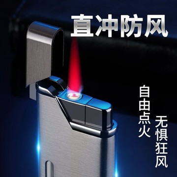 【臺灣-出貨】新款充氣防風打火機紅色火焰個性金屬男士紅火焰生日禮物