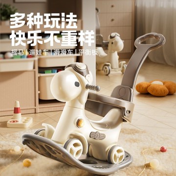 兒童搖搖馬 木馬 寶寶玩具搖搖車 滑行車兩用 1-3嵗禮物推桿可調高度