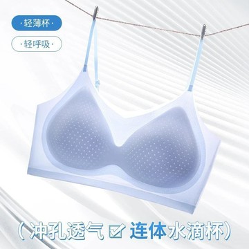 夏季超薄涼爽冰絲裸感透氣無痕隱形聚攏固定杯吊帶美背空氣感內衣