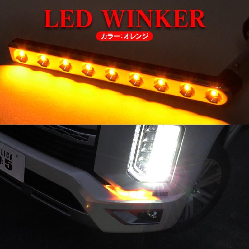 デリカD:5 LED 流れるウインカー‼️ - 外装、車外用品