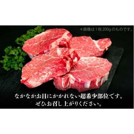 ふるさと納税 博多和牛 シャトーブリアン 100g×4枚 （計400g）＜肉のくまもと屋＞那珂川市 牛肉 肉 黒毛和牛 ブランド牛 .. 福岡県那珂川市