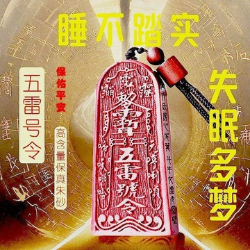 店長廟拜🌸相遇🌸五雷號令陽氣不足睡覺不踏實硃砂晚上走路紫金沙燙金平安護符吊墜