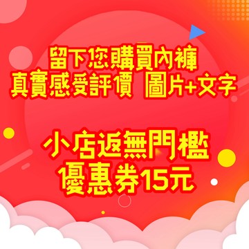 1元補寄 售後服務 優先發貨 補差額