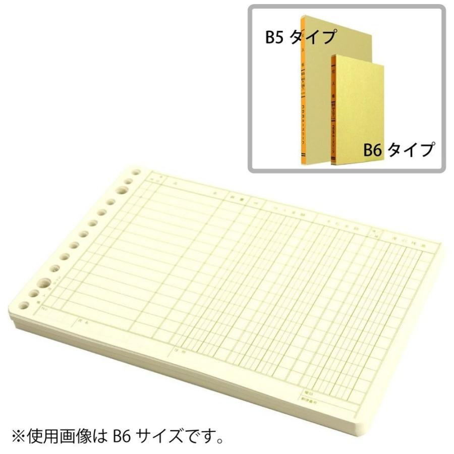 kokuyo コクヨ 三色刷りルーズリーフ 仕入帳 B5 30行 リ-5103 1冊