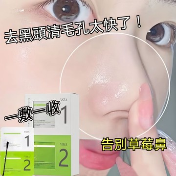 隔日達+免運🔥溫和去黑頭鼻貼 北美金縷梅收毛孔 去粉刺閉口 深層清潔 男女通用 毛孔護理神 清粉刺 清黑頭 鼻貼