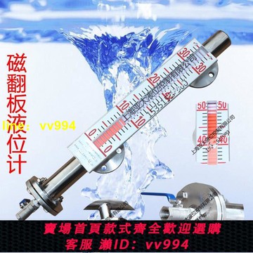 磁翻板液位計   側裝頂裝磁翻板液位計  液位變送器  廠家直銷