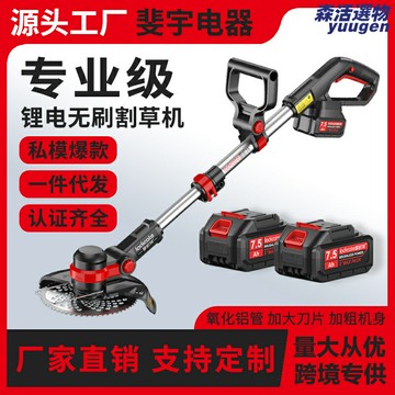【強勁續航】鋰電割草機 除草機 打草機 修剪機 充電式割草機 電動割草機 家用除草機 輕量化設計 雙電池快充 適用於庭院草坪果園