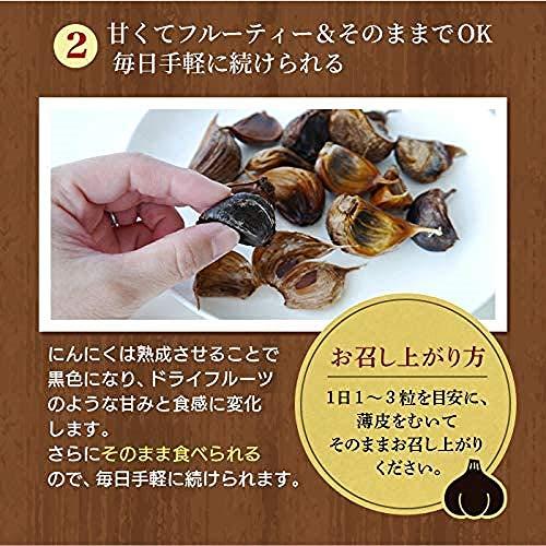 訳あり 青森農産 戸来黒にんにく 熟成 黒にんにく (500g 約2か月分) 青森県産