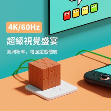 Switch NS2 磚塊多功能影像轉接充電器 NS 電視底座 NS 充電器
