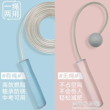 專業減肥燃脂神器鋼絲運動家用健身男女學生中考兩用無繩跳繩繩子