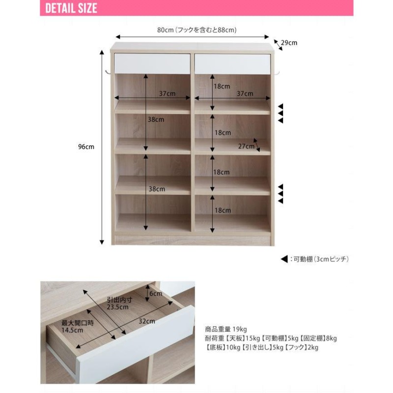 引き出し付き 本棚 書棚 ブックラック 全幅88cm 奥行29cm 高さ96cm