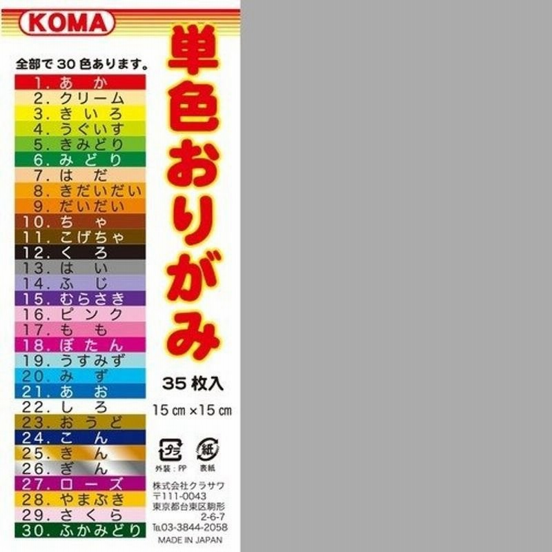 残りわずか】 業務用200セット ジョインテックス 単色おりがみこげ茶 100枚 B260J-11 fisd.lk