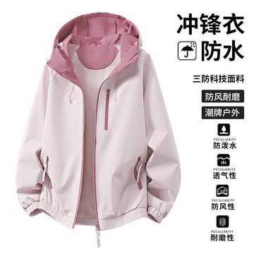 🚚桃園出貨🔥防風防水🔥防風防水衝鋒衣 保暖外套 休閒百搭外套 戶外運動騎行服 大尺碼外套 情侶同款外套 登山機能外套