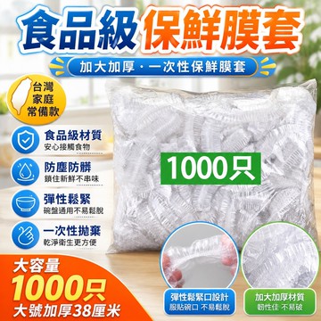 🎄隔日達🎄【加大加厚】食品級保鮮膜一次性保鮮膜碗罩家用冰箱剩飯菜保鮮蓋     一次性保鮮膜套 浴帽 拋棄式浴帽 鬆緊浴